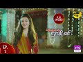 Priyamudan Naagini | Episode - 1 | 1 August 2021 | Tamil Dubs | Happy Tv Tamil