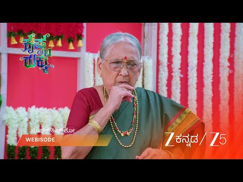 Krishna Rukku | ಬಳೆ ಶಾಸ್ತ್ರದಲ್ಲಿ ಕಲ್ಯಾಣಿಯ ಪೇಚಾಟ, ನೋವಿನ ಕ್ಷಣ!
