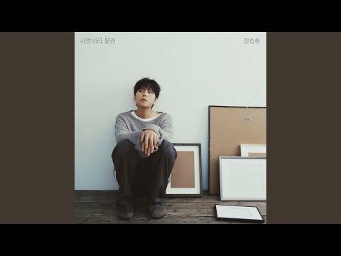 Jung Seung Hwan - Prayer