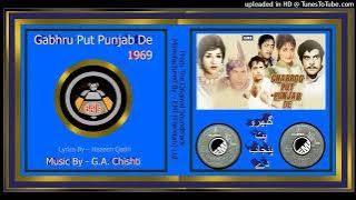 Beleya Ho Beliya - Noor Jehan - Hazin Qadri - G.A. Chishti - Gabhru Putt Punjab Day 1969 - Vinyl 320