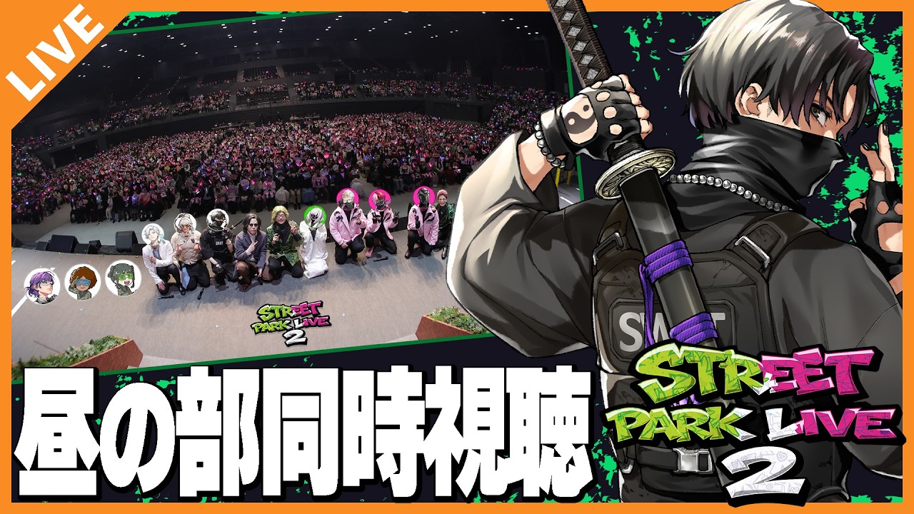 【同時視聴】SPL2昼の部を出演者と振り返りながら見るぞ！ 03/02【アベレージ/Vtuber】