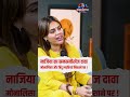 Interfaith Marriage Controversy: Nazia elahi khan ने किए तगड़े दावे!