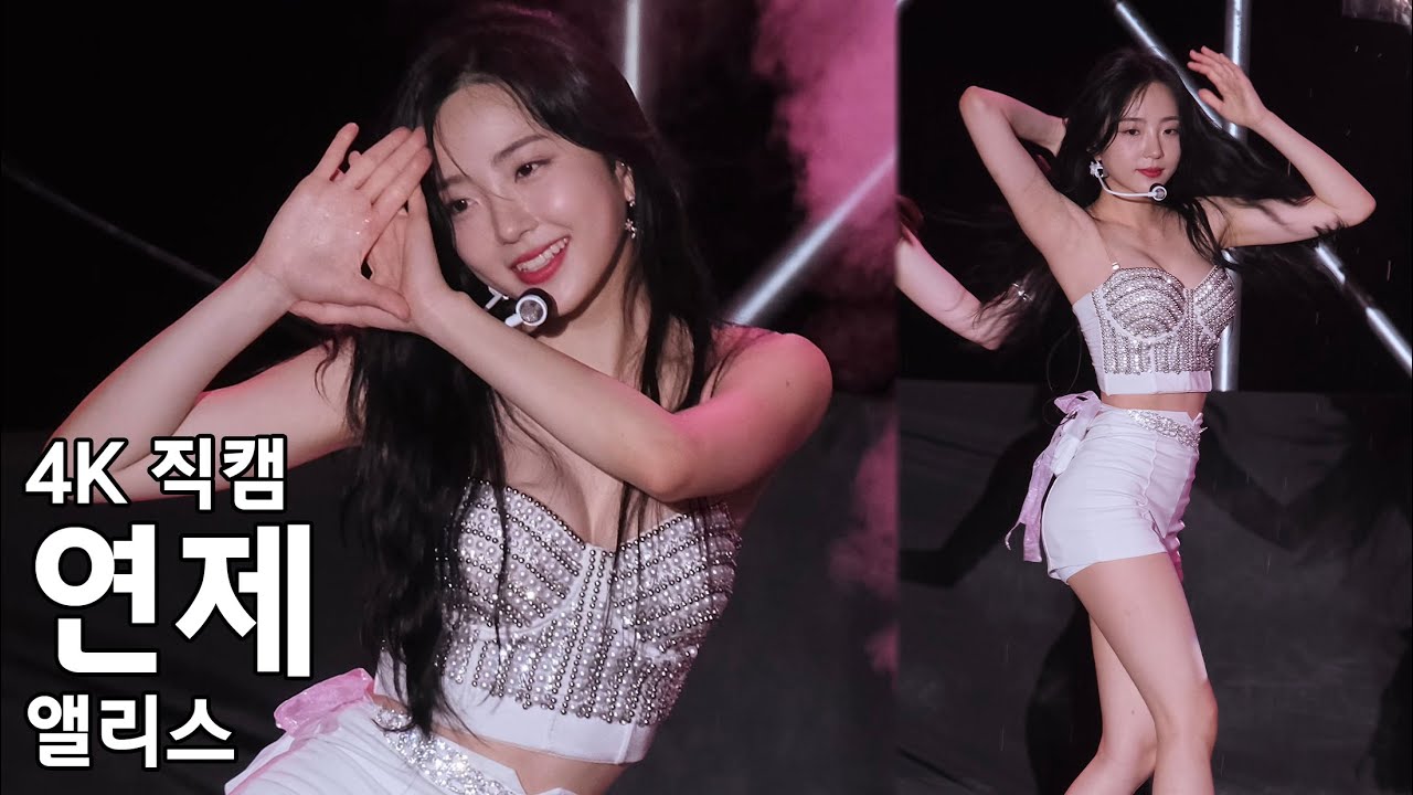 앨리스 연제 ( Jackpot ) 보령 머드박람회 직캠 Alice Fancam 220720