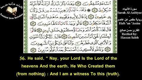The Holy Quran l Surah Al Anbiyaa Ch 21l Hassan Saleh l سورة الأنبياء   حفص عن عاصم