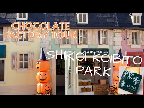 SHIROI KOIBITO PARK ~CHOCOLATE FACTORY IN HOKKAIDO~