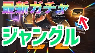 【荒野行動】最新アプデで新車の金ランボルギーニガチャを回したら神引きした?! 【荒野行動】最新アプデで新車の金ランボルギーニガチャを回したら神引きした?!