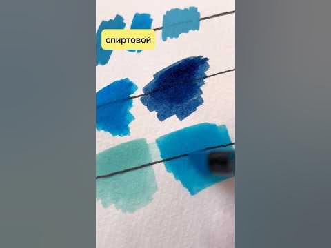 Отличия акварельных, акриловых и спиртовых маркеров. - YouTube