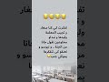 اضحك وانسى همك تفكرت كي كنا صغار و تجيب المعلمة ولیدها و نبداو مخلوعين تقول جانا من الجنة و نبوسو