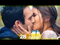 مسلسل ابنتي الحلقة 28   نسخة مطولة