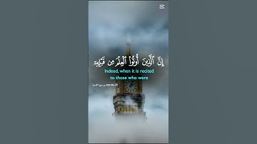 🤲 #القرآن_الكريم سورة الإسراء تلاوة عطرة من الذكر الحكيم و راحة نفسية #اكسبلور