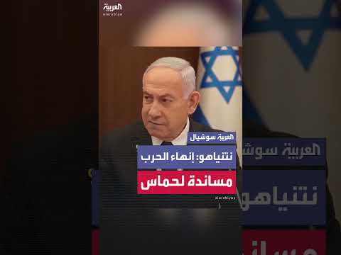 مطالب حماس تهدد الأمن الإسرائيلي وتُعيق تحرير الرهائن