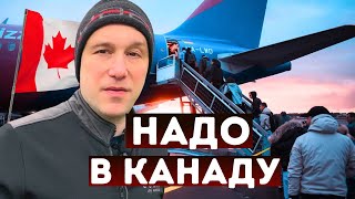 Главные плюсы Канады для новых иммигрантов ( Те, что ещё остались )