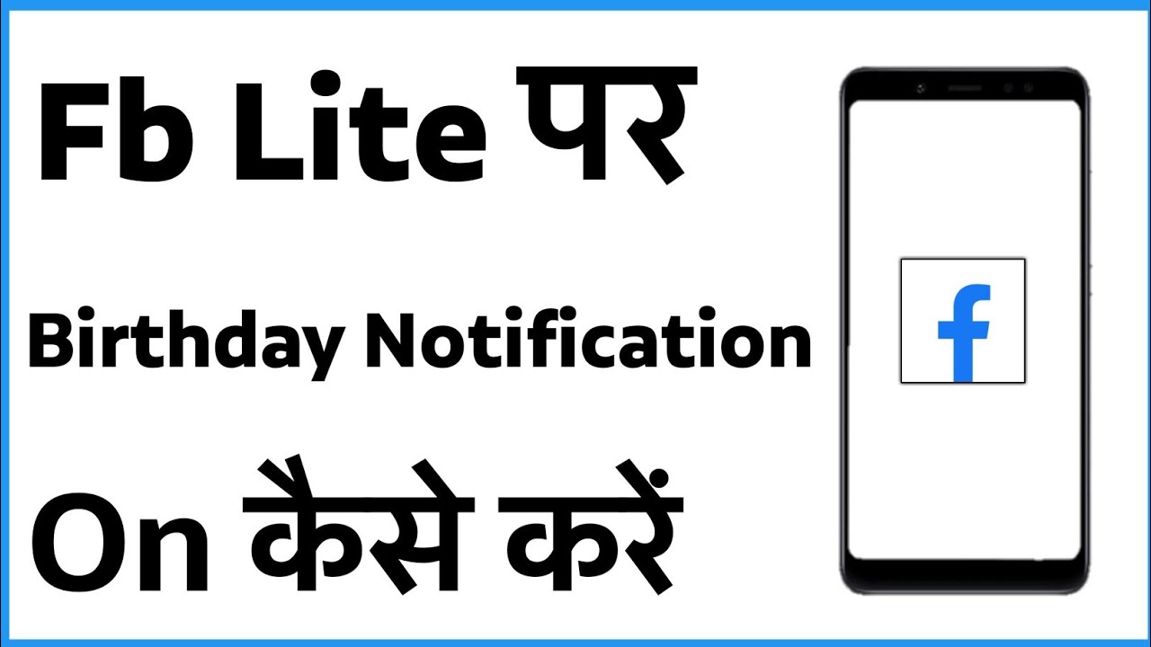 Fb Lite Pe Birthday Notification On Kaise Kare 2021 & 2022