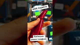 Кам'янське.Майстерня на БАМі, район Соцмісто, правий берег - відділ в АТБ на БАМі напроти каси.