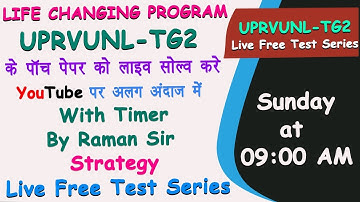 UPRVUNL-TG2 | LIVE TEST SERIES FREE | EAD लेकर आया है फ्री टेस्ट सीरीज | SUNDAY SPECIAL ऑफर