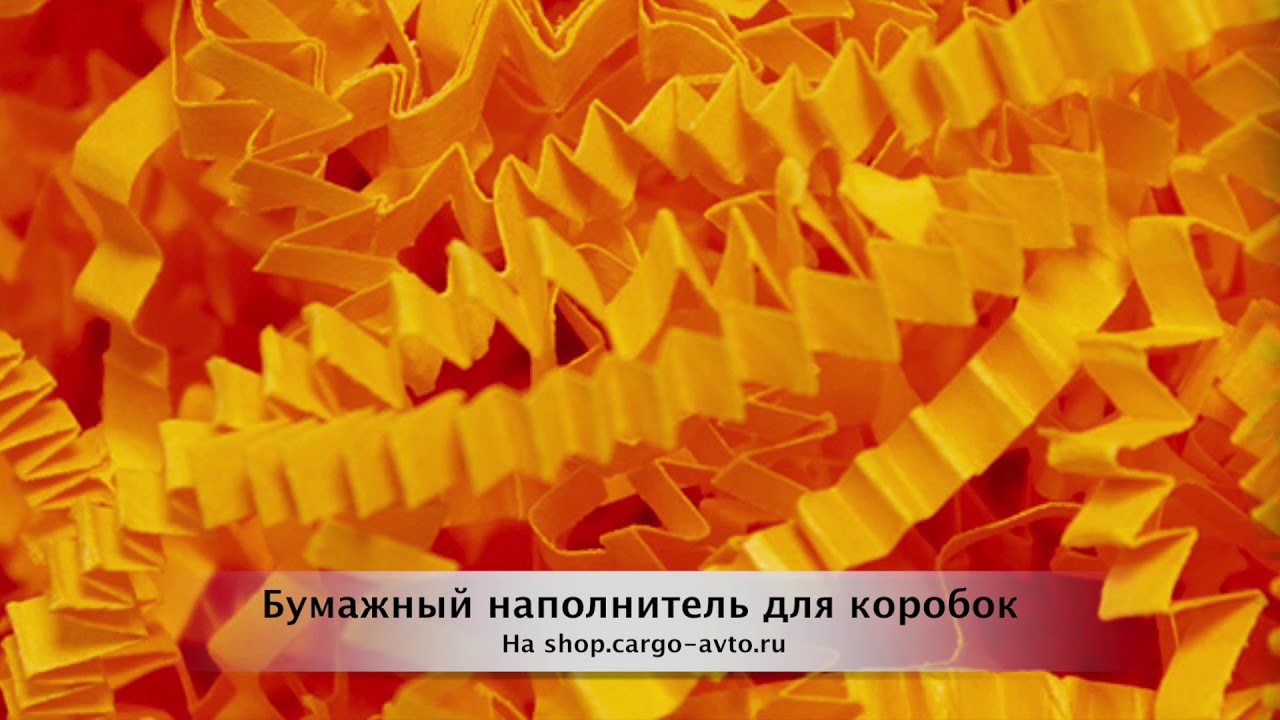 Наполнители на любой случай | Гипермаркет ТД \"Авто-Транс\" - shop.Cargo ...