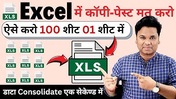 OMG 🔥Easiest way to COMBINE Multiple Excel Files into ONE | Consolidate Excel Files