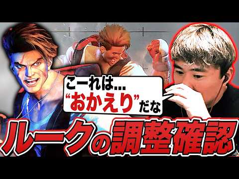 ルーーーーク大幅調整！新キャラ"ヤスミン"には目もくれず、帰ってきたルークに歓喜のボンちゃん【ボンちゃん切り抜き】