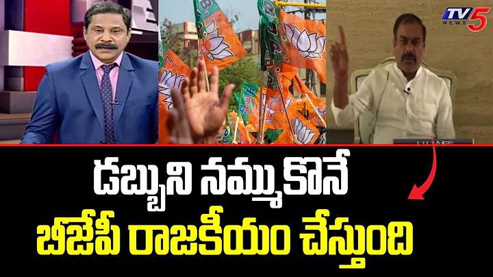 TRS Leader Sridhar Reddy Comments On BJP || TV5 News