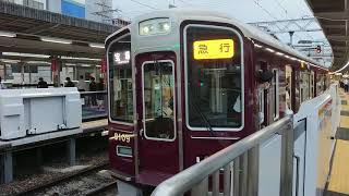 阪急電車 宝塚線 9000系 9109F 発車 十三駅