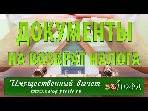 Видео: Как да възстановите изгубен договор за продажба