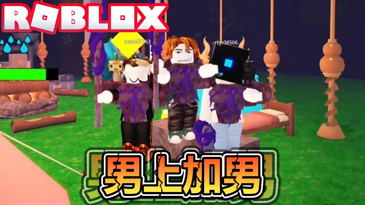 五人敢死隊挑戰困難模式下在森林生存500天！爆笑電音實況解說！【ROBLOX】