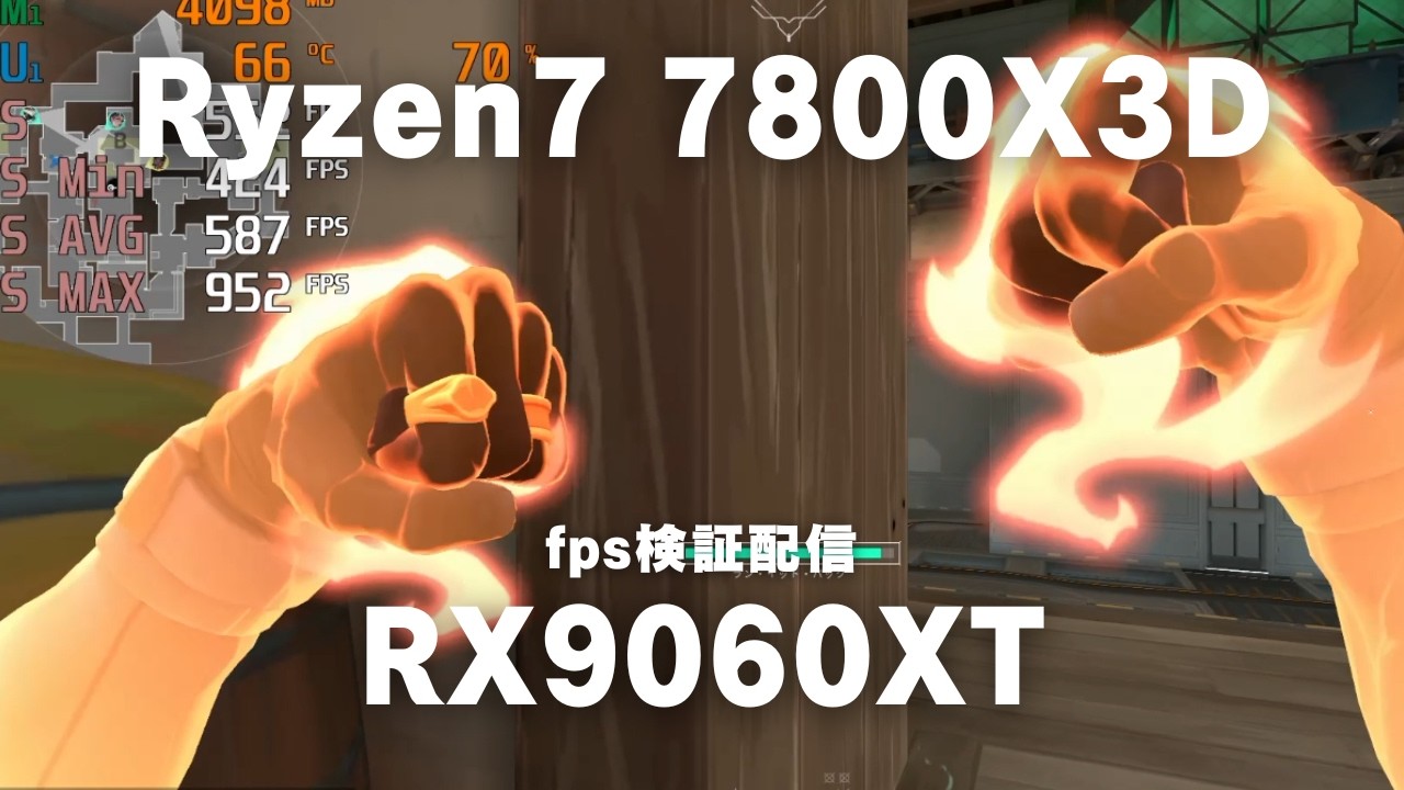 予算21万円】Ryzen7 7800X3D × RX9060XT MDL.make fps配信検証