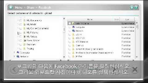 Sharing To Social Media Sites With Seagate Dashboard Tutorial