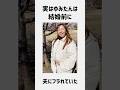 妻の結婚前エピソードが素敵すぎた #雑学