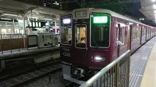 阪急電車 京都線 1300系 1304F 発車 十三駅