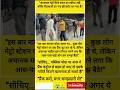 "Metro Station पर किया गया खतरनाक प्रैंक, बाल-बाल बची बड़ी मुसीबत!"#viralvideo #trending #short