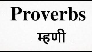 Important Proverbs for EXAM | Translation Class 9th and 10th | Learn From Home