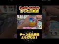 ミュウツーVユニオンカードセット開封！絶版摩天パーフェクト蒼空ストリームも開けるよ！
