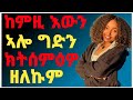       eritreatigraymakimedia