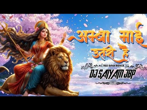 AMBA MAI UTRI HAI BAG ME 150 BPM SIRAN MIX || REMIX BY - DJ SATYAM FROM JBP ||