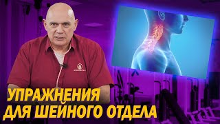 Как убрать головную боль с помощью упражнений? Гимнастика шеи для улучшения кровотока