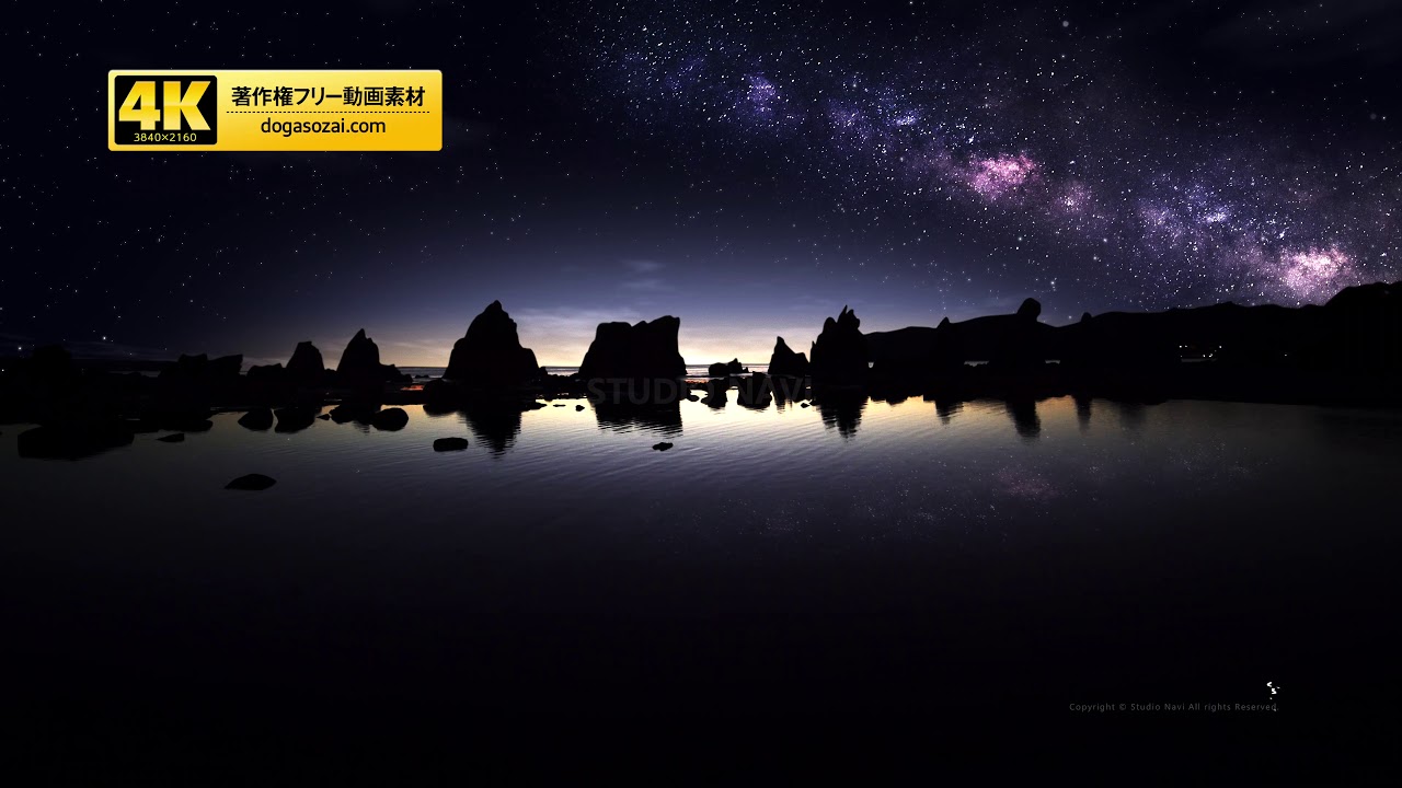 4k 天の川21 夜景動画素材 著作権フリー 商用利用可 Youtube