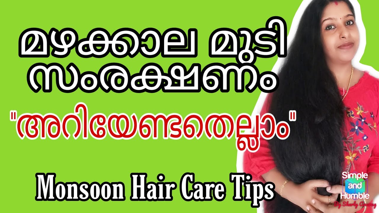 മഴക്കാല മുടി സംരക്ഷണം | Monsoon Hair Care Malayalam | Simple and Humble