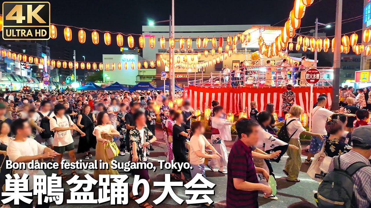 [4K]🇯🇵 巣鴨盆踊り大会 『恋するフォーチュンクッキー』『ダンシング・ヒーロー』最終日 / Traditional Japanese Bon dance in Sugamo, Tokyo.