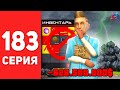 ПУТЬ БОМЖА в САМП #183 - У МЕНЯ БОМБИТ!!! 🤬🔥 НЕНАВИЖУ АРИЗОНА РП! (arizona rp)