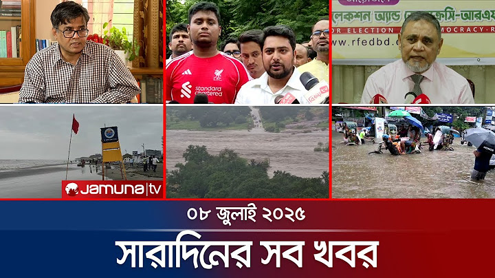 সারাদিনের সব খবর একসাথে | Sob Khobor | 6 PM | 08 July 2025 | Jamuna TV