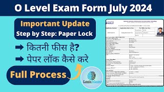 O level Exam form kaise bhare | O level exam form apply 2024 | O Level July Exam Form Date | #nielit
