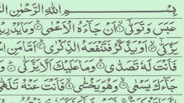 surah abasa ! سورة عبس Best tilawat beautiful voice arabic Tix  faisal tilawat سورة عبس