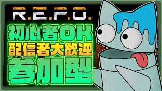 【R.E.P.O参加型】上限人数20人になったド級のR.E.P.O.参加型【銀猫様】