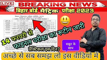 Bihar Board Matric Pariksha Final Exam Date And Routine Out 2023 | Class 10 Exam Date, Routine Out