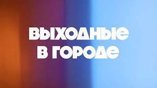 Развлекательная кулинарная программа 