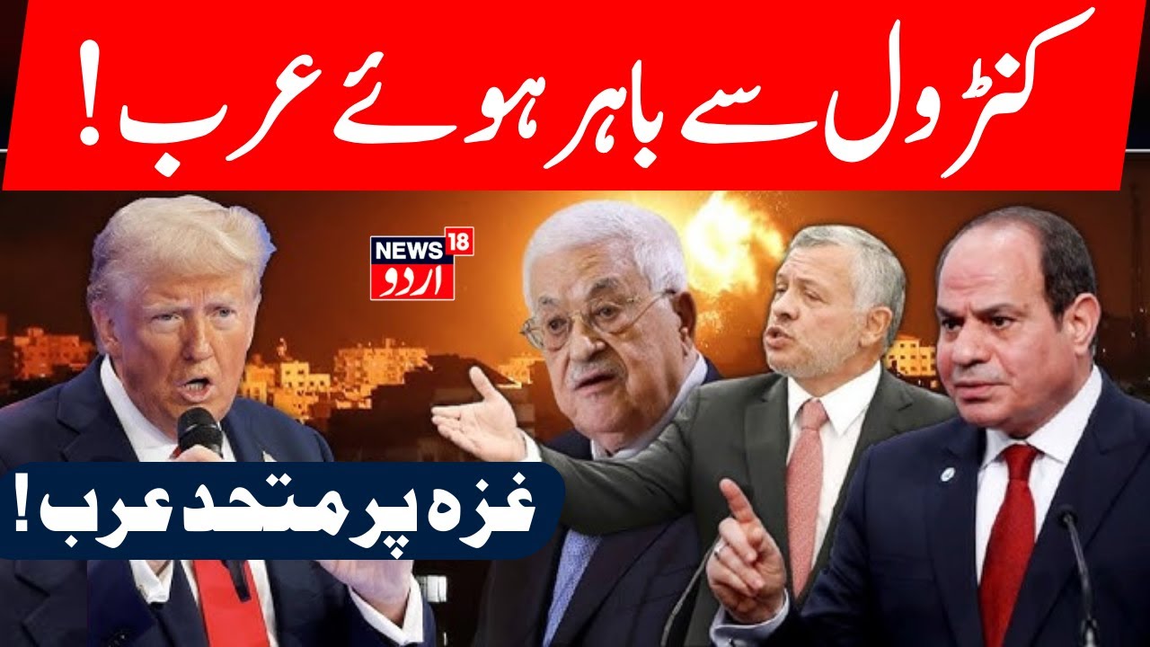 🟢LIVE: Trump Shocks Israel After Qatar Emir Meeting, Hints Gaza Deal May Collapse? Hamas | N18G