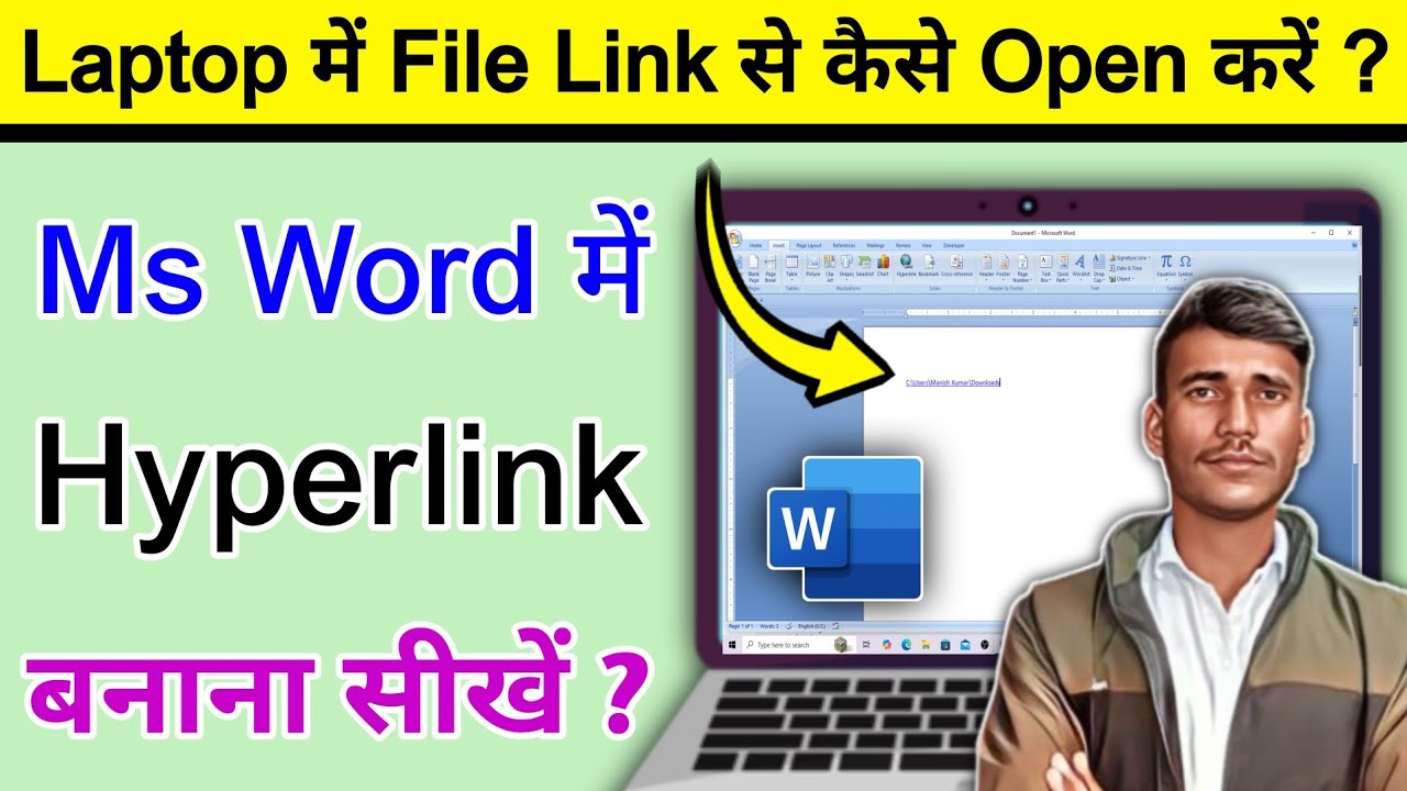 Laptop me file link se kaise open kare | How to open file from link ...