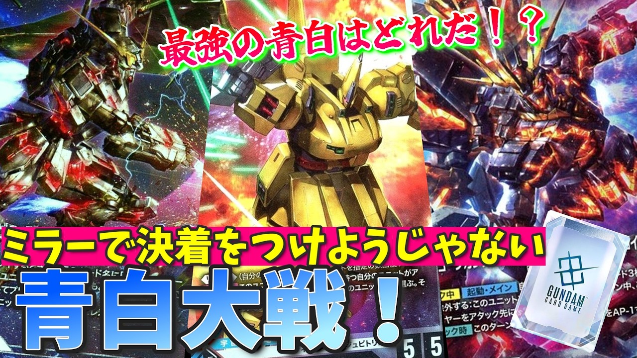Which is the strongest Blue-White deck!? I'll settle this in a