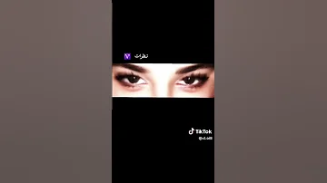 كل نضرة بريئة ورها نضرة حادة تصميم حب 